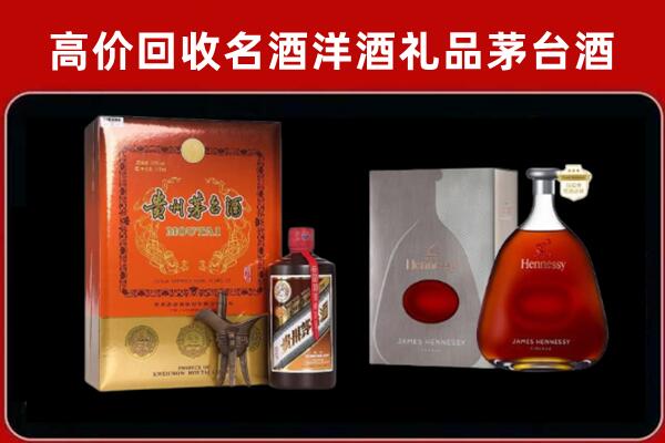 重庆市回收轩尼诗