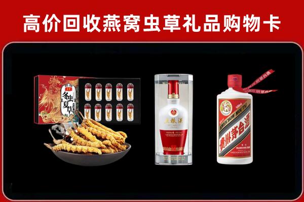 重庆市回收名酒哪家好
